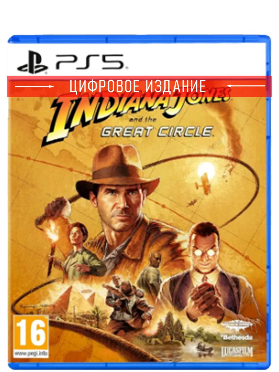 Indiana Jones and the Great Circle