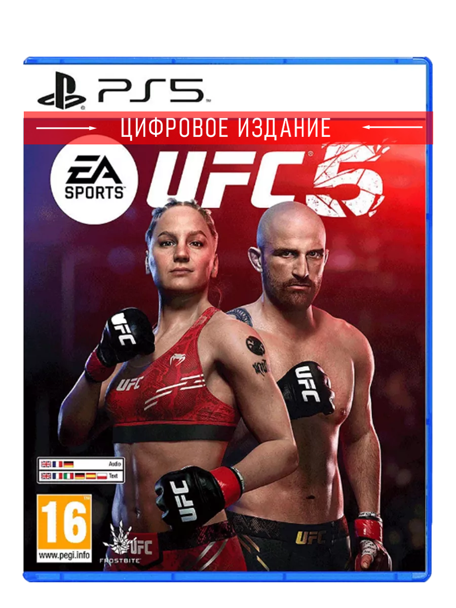 UFC 5 на PS5